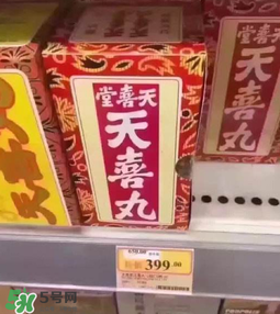 吃天喜丸要忌口嗎？吃天喜丸要不要忌口？