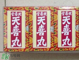 吃天喜丸都生男孩嗎？天喜丸吃了能生男孩嗎？