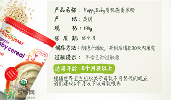 禧貝米粉二段幾個(gè)月吃？禧貝米粉二段適合多大寶寶？