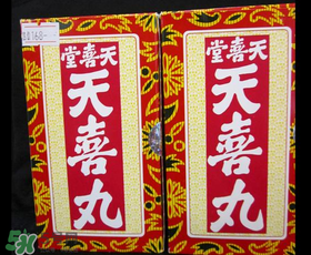 吃天喜丸拉肚子正常嗎？吃天喜丸拉肚子怎么辦？