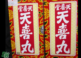 天喜丸適合什么人吃？天喜丸什么人吃好？