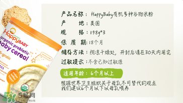 禧貝米粉三段味道如何？禧貝米粉三段有氣味？