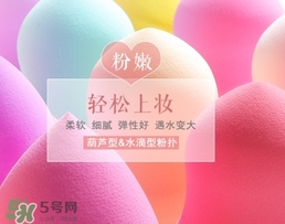 美妝蛋可以上散粉嗎？美妝蛋怎么上散粉？