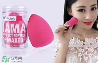 美妝蛋怎么挑選？美妝蛋哪種好？