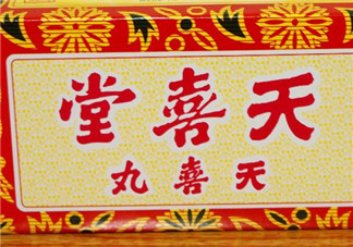 天喜丸適合什么人吃？天喜丸什么人吃好？