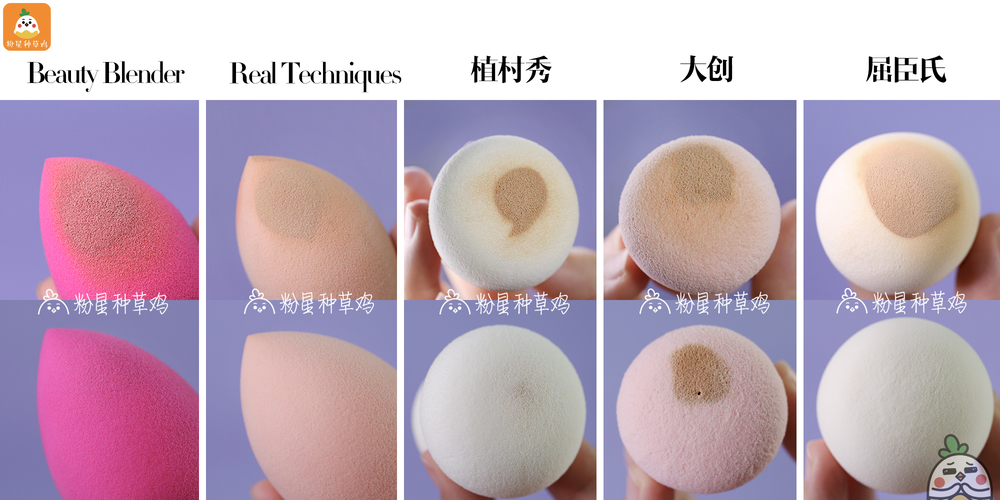 beauty blender美妝蛋和rt美妝蛋哪個好？