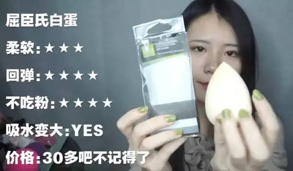 2017美妝蛋哪個牌子好？2017美妝蛋推薦