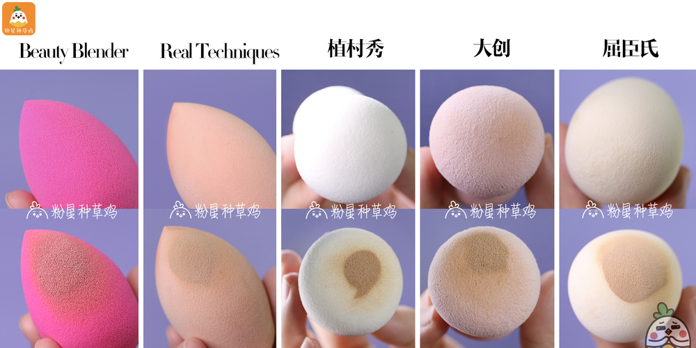 beauty blender美妝蛋和rt美妝蛋哪個好？