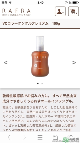 Rafra是什么牌子？是什么檔次？