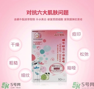 森田藥妝孕婦可以用嗎？森田藥妝面膜孕婦可以用嗎？