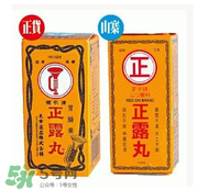 正露丸哺乳期可以吃嗎？哺乳期可以吃正露丸嗎？