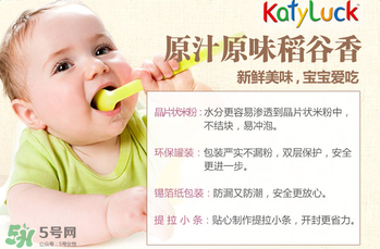 谷百katyluck米粉好嗎？美國(guó)谷百katyluck米粉怎么樣？