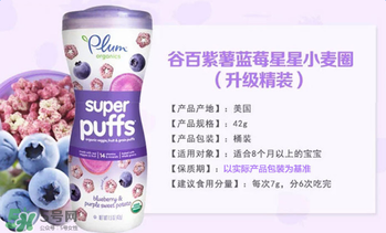 谷百泡芙怎么樣？谷百泡芙好不好？