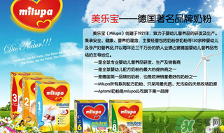 米路米奶粉如何分段？ 米路米奶粉有幾段？