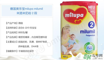 米路米2段奶粉怎么樣？米路米2段奶粉好不好？
