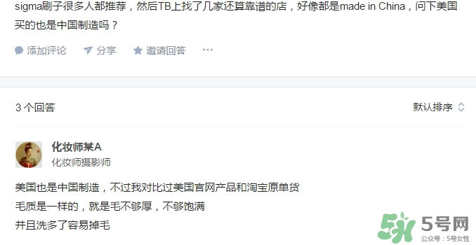 sigma化妝刷是什么牌子？sigma化妝刷哪個國家？