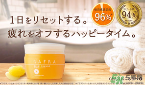 Rafra是什么牌子？是什么檔次？