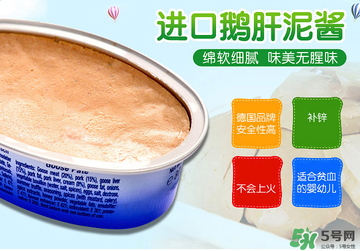 簡尼Jensen's鵝肝泥多大寶寶吃？簡尼鵝肝泥適合多大寶寶