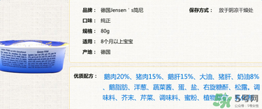 簡尼鵝肝泥寶寶能吃嗎？簡尼鵝肝泥適合寶寶吃嗎？