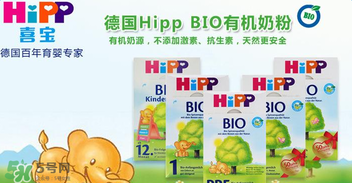 喜寶有機奶粉怎么樣？喜寶有機奶粉好不好？