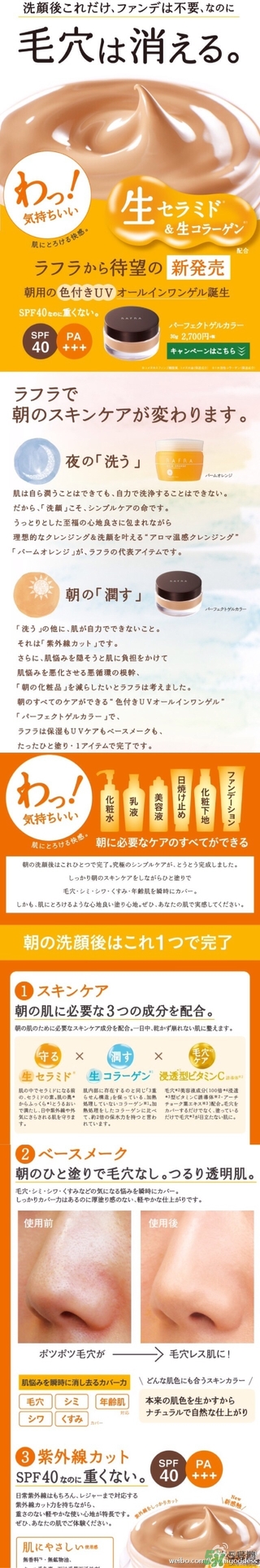 Rafra是什么牌子？是什么檔次？