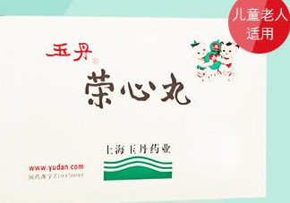 玉丹榮心丸效果怎么樣？玉丹榮心丸的功效作用