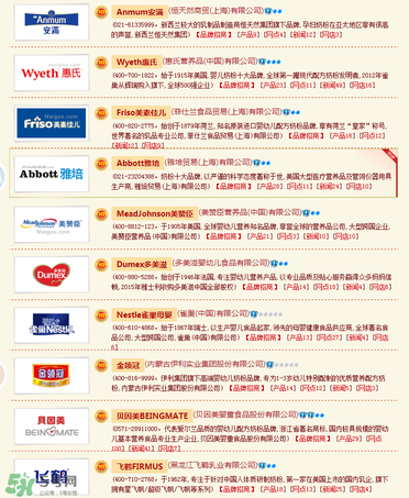 孕婦奶粉哪個品牌好？孕婦奶粉哪個牌子好？