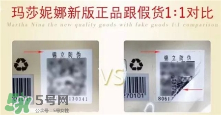 瑪莎妮娜面膜真假鑒別 瑪莎妮娜面膜真假對比 瑪莎妮娜面膜真假鑒別 瑪莎妮娜面膜真假對比