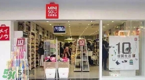 名創(chuàng)優(yōu)品什么東西好用？名創(chuàng)優(yōu)品什么值得買？