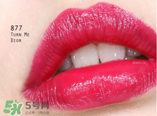 dior877多少錢？迪奧877口紅價(jià)格