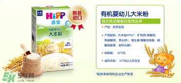 hipp喜寶米粉種類 喜寶米粉有多少種類？