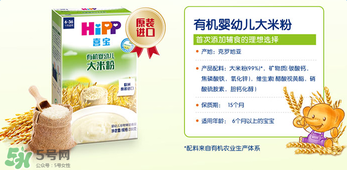 hipp喜寶米粉分段 hipp喜寶米粉怎么分段？