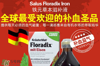 兒童鐵元怎么吃？鐵元兒童可以吃嗎？