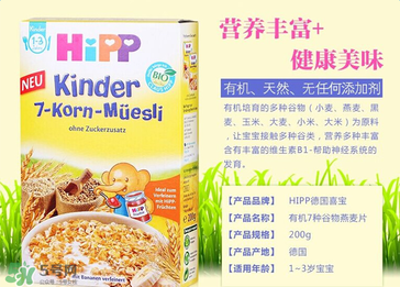 喜寶七種谷物米粉怎么樣？喜寶七種谷物米粉好不好？