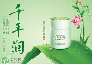 佰草集屬于什么檔次？佰草集屬于幾線品牌？