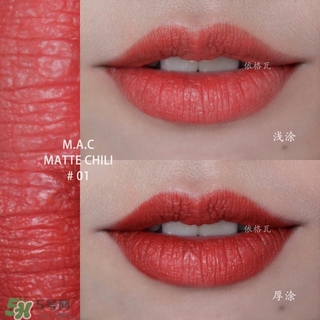 辣椒紅是什么顏色？辣椒紅口紅色號試色