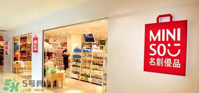 名創(chuàng)優(yōu)品是哪個國家的？名創(chuàng)優(yōu)品是日本的嗎？