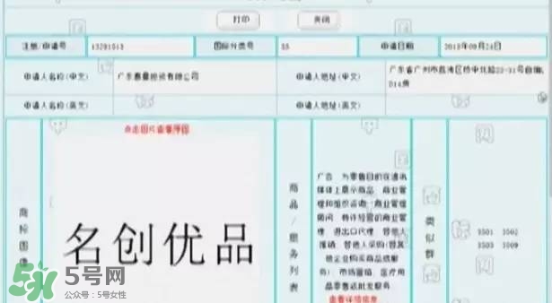 名創(chuàng)優(yōu)品是哪個國家的？名創(chuàng)優(yōu)品是日本的嗎？