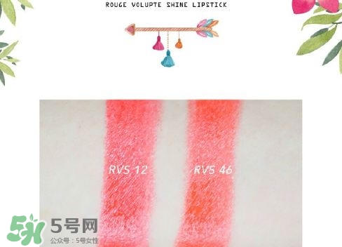 ysl圓管12和46哪個(gè)好看?ysl圓管12和46的區(qū)別 ysl圓管12和46哪個(gè)好看?ysl圓管12和46的區(qū)別