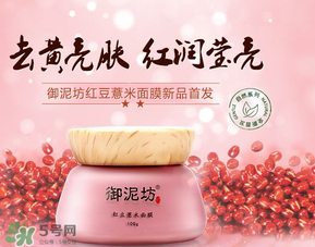 御泥坊是哪國的？御泥坊是哪個國家的品牌？