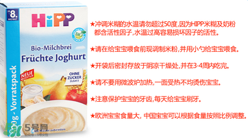 喜寶酸奶米粉怎么樣？喜寶酸奶米粉好不好？