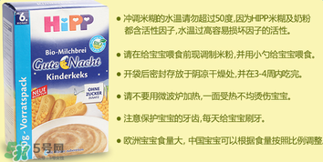 喜寶晚安米粉怎么樣？喜寶晚安米粉好不好？