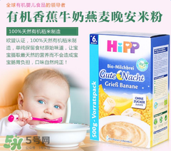 喜寶晚安米粉白天可以吃嗎？喜寶晚安米粉白發(fā)能吃嗎？