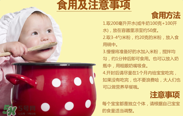 喜寶晚安米粉怎么沖調(diào)？喜寶晚安米粉的沖調(diào)方法