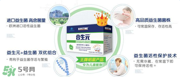 合生元益生菌怎么吃？合生元益生菌的吃法