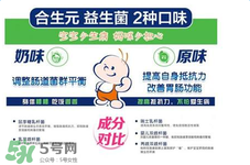 合生元益生菌粉怎么樣？合生元益生菌粉好嗎？