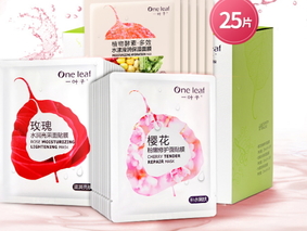 一葉子是純植物的嗎？一葉子面膜曝光