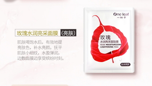 一葉子是純植物的嗎？一葉子面膜曝光