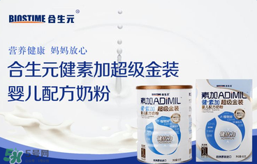 合生元奶粉甜嗎？合生元奶粉甜不甜？