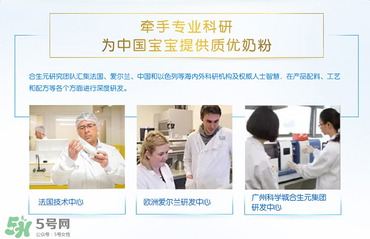 合生元奶粉是哪個(gè)國家的？合生元奶粉的產(chǎn)地